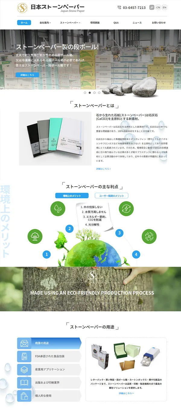 DokoLink Japan Stone Paper